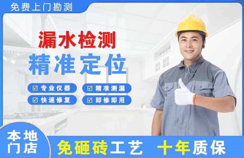 三角漏水检测精准定位